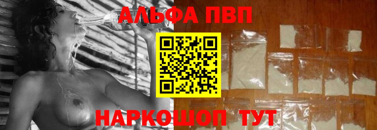 A PVP мука  закладка  А ПВП Соль  Ухта  Alfa_PVP кристаллы  Вход с VPN 
