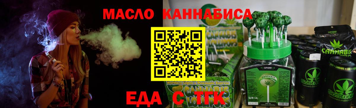 Cannafood конопля  Вход с VPN  Ухта 