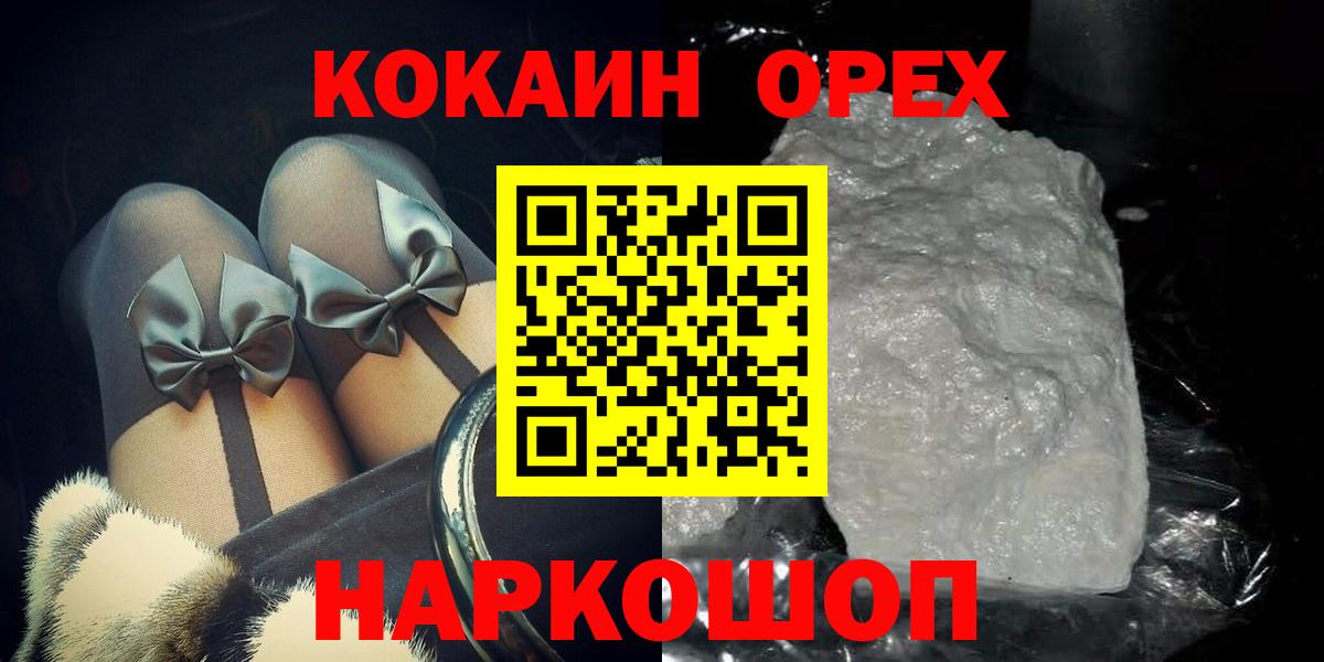 COCAIN Перу  Кокаин  Вход с VPN  Ухта  КОКАИН Перу 
