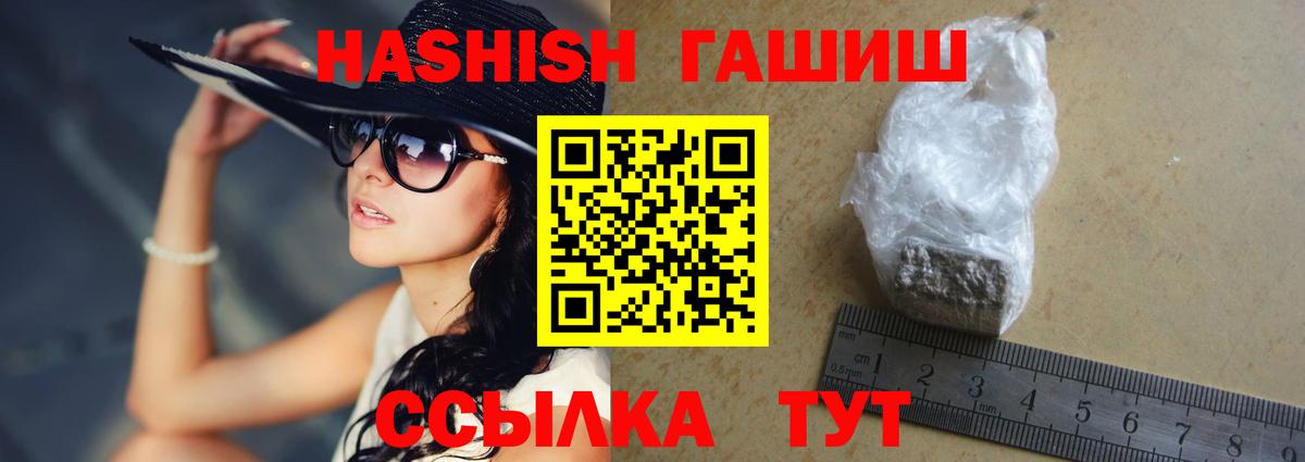 где можно купить наркотик  ГАШИШ  Вход с VPN  Гашиш VHQ  Ухта 