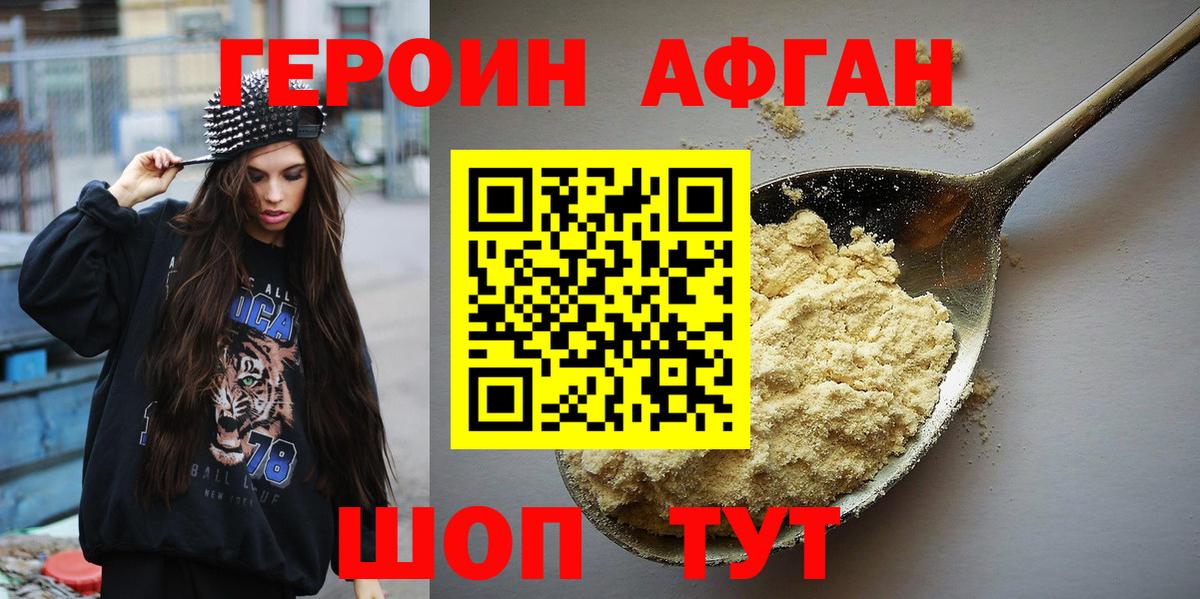Ухта  ГЕРОИН  Вход с VPN  ГЕРОИН герыч 