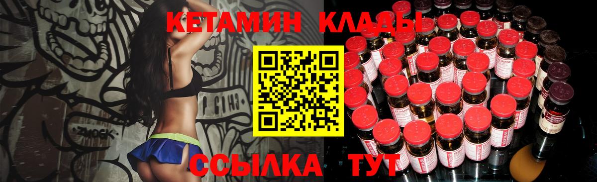 Кетамин ketamine  Кетамин ketamine  Вход с VPN  Ухта 