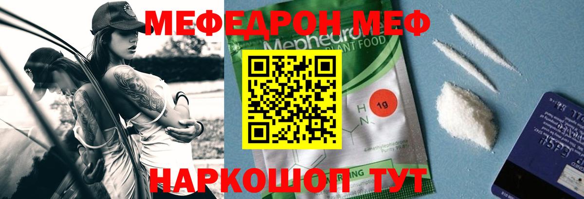 Ухта  Мефедрон  Вход с VPN  МЯУ-МЯУ 4 MMC 