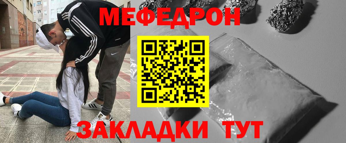 МЕФ мука Ухта