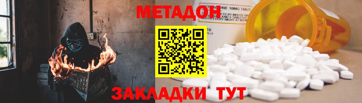 Ухта  МЕТАДОН methadone  Вход с VPN 