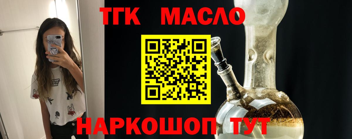 Дистиллят ТГК вейп Ухта